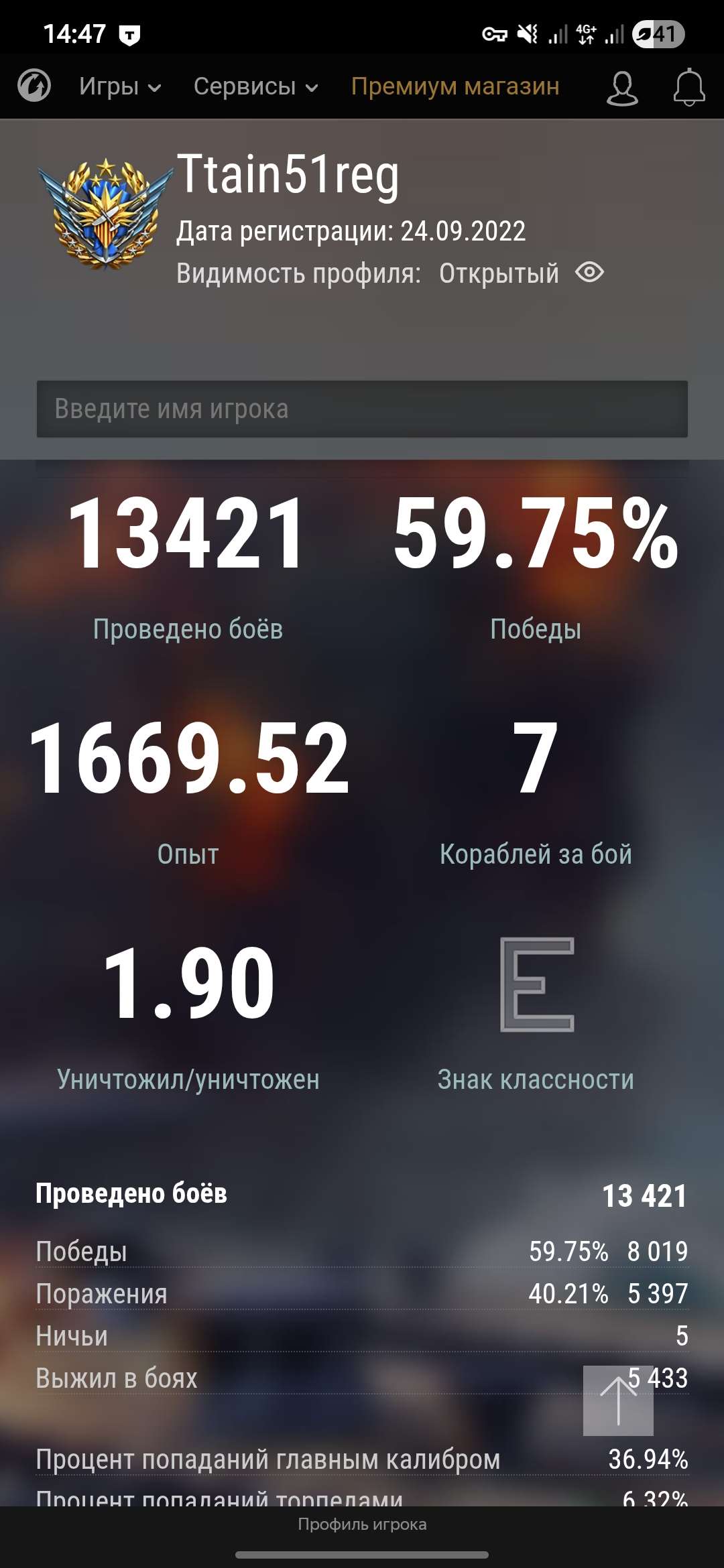 продажа аккаунта к игре World of Warships